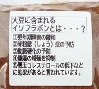 手作りおから茶　ティーパック4g 50袋入り